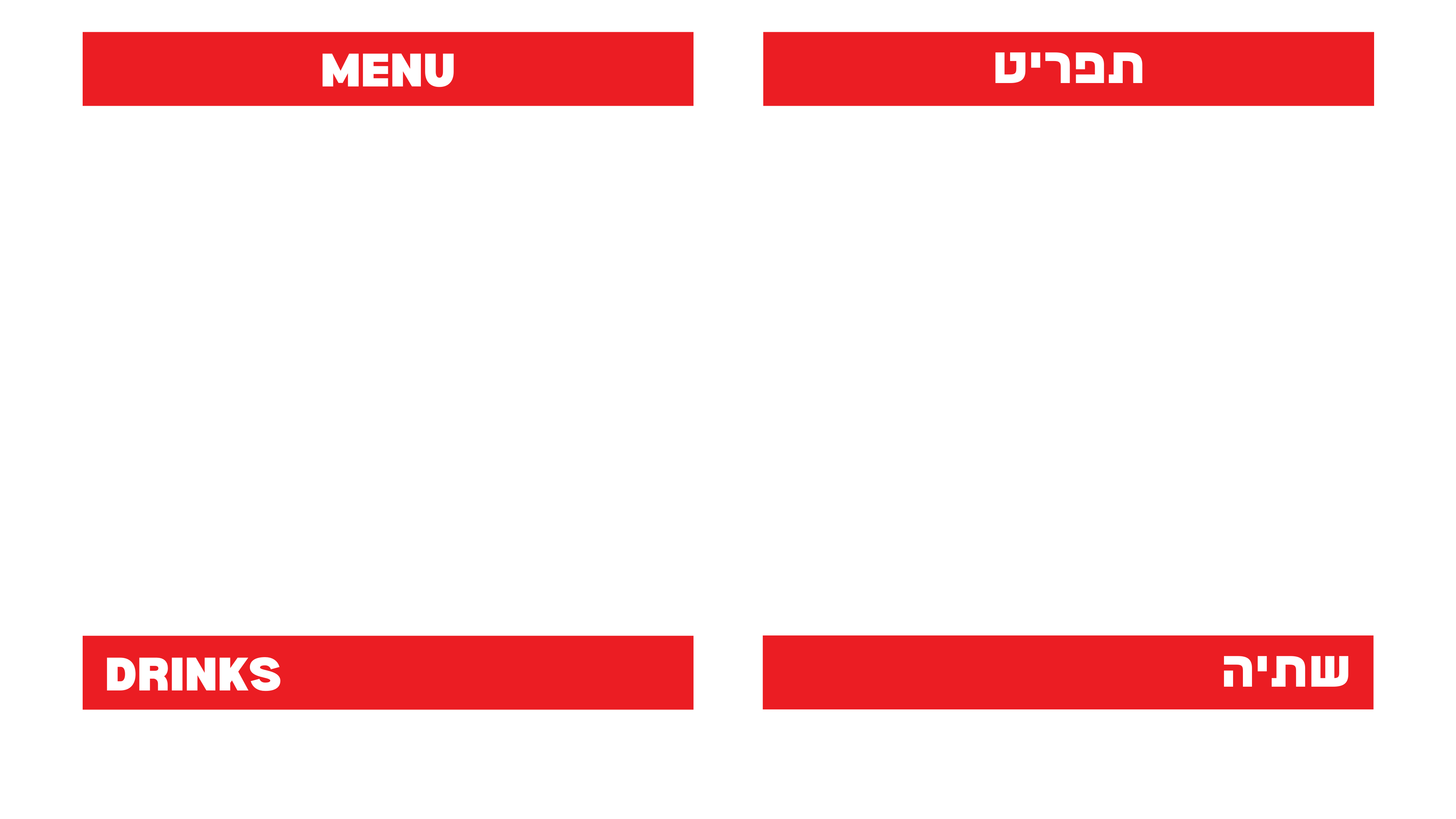 Updated Menu - August 2024